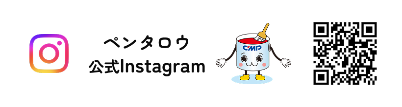 ペンタロウ公式Instagram